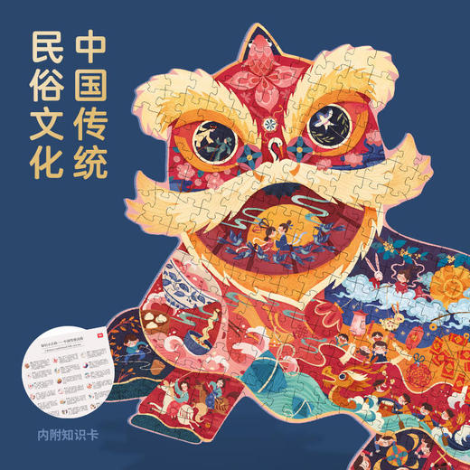 TOI图益中国风艺术拼图 商品图2