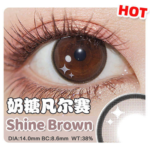 GINOMII 半年抛 Shine 奶糖凡尔赛 漫画眼 商品图0