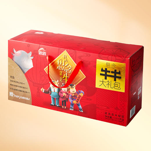 思念新年牛牛大礼包  有人思念就是牛 商品图5