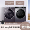 海尔(Haier)10公斤滚筒洗衣机直驱紫外除菌XQG100-BD14156VLU1 商品缩略图6