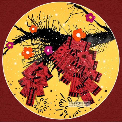 《爆竹声声迎新年》将剪贴与线描的表现手法结合起来，表现富有装饰美感的的鞭炮。 商品图0