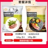 潮香村经典牛排  黑椒125g*7+西冷125g*8  （共15袋） 商品缩略图1