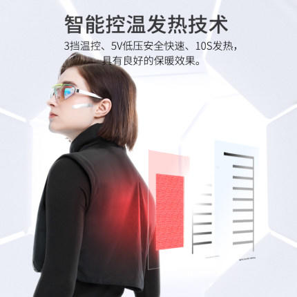Supield素湃宇航气凝胶电加热内搭半身马甲充电发热马夹冬季保暖 商品图1