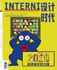 2020年11&12期《INTERNI 设计时代》 商品缩略图0