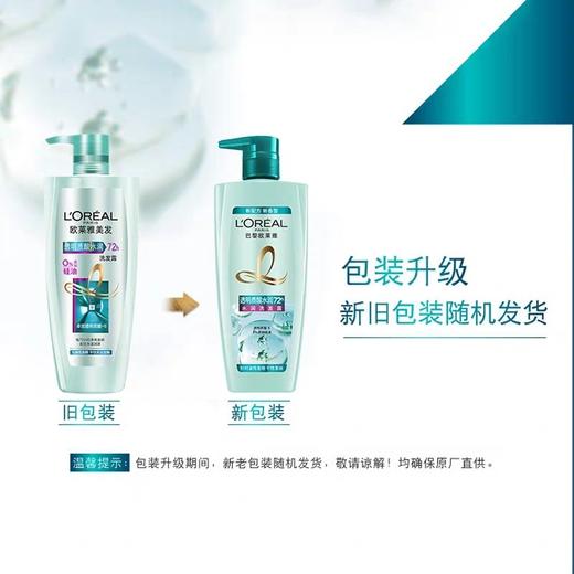 【欧莱雅】透明质酸水润洗发水护发素套装 商品图5