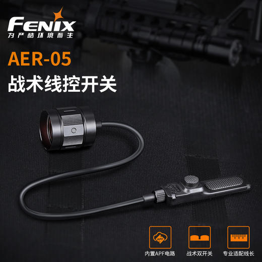 Fenix 菲尼克斯AER-05 战术线控开关手电筒老鼠尾线TK16 V2.0配件 商品图1