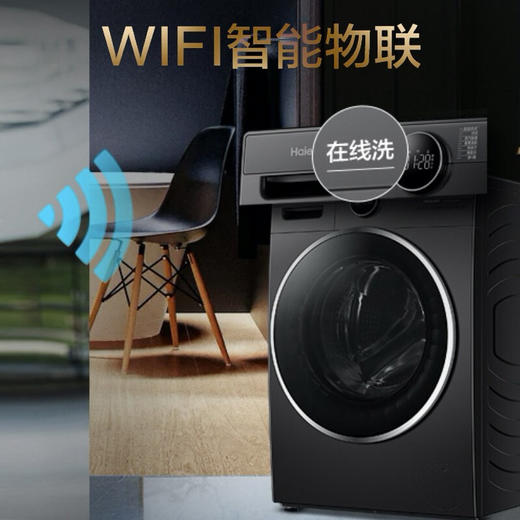 海尔(Haier)10公斤滚筒洗衣机直驱紫外除菌XQG100-BD14156VLU1 商品图0