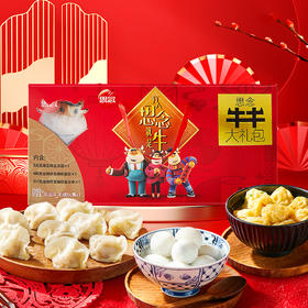 思念新年牛牛大礼包  有人思念就是牛