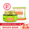 美亚健康 香茅清凉膏 成人儿童 清凉润肤膏 防蚊 户外 清爽 20g 商品缩略图0