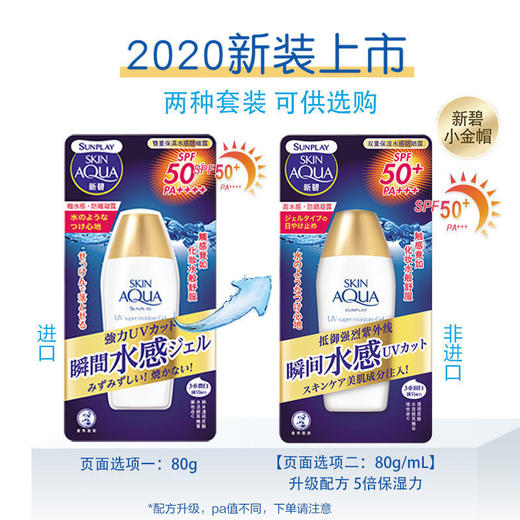 【曼秀雷敦】新碧双重保湿水感防晒露-SPF50_80g 商品图2