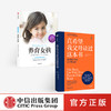 养育女孩（新版）+真希望我父母读过这本书（套装2册） 商品缩略图0
