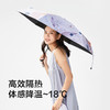 蕉下口袋防晒伞女便携小巧 一包两用 商品缩略图1