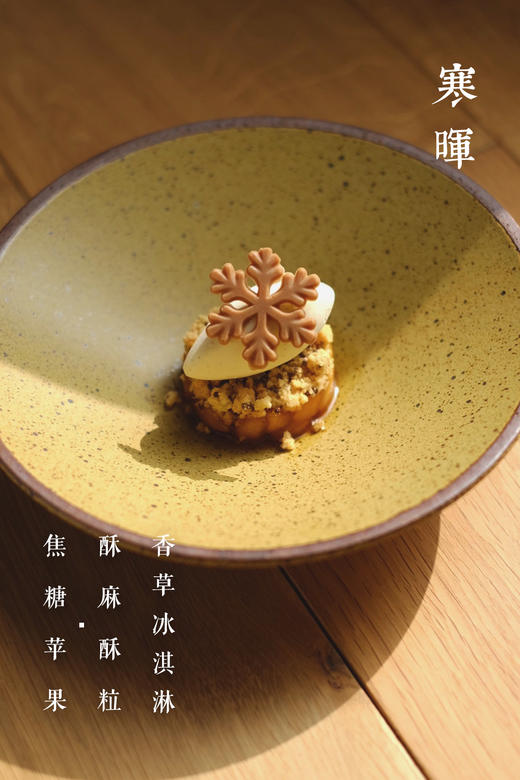 2021冬季食单门店兑换券 商品图3