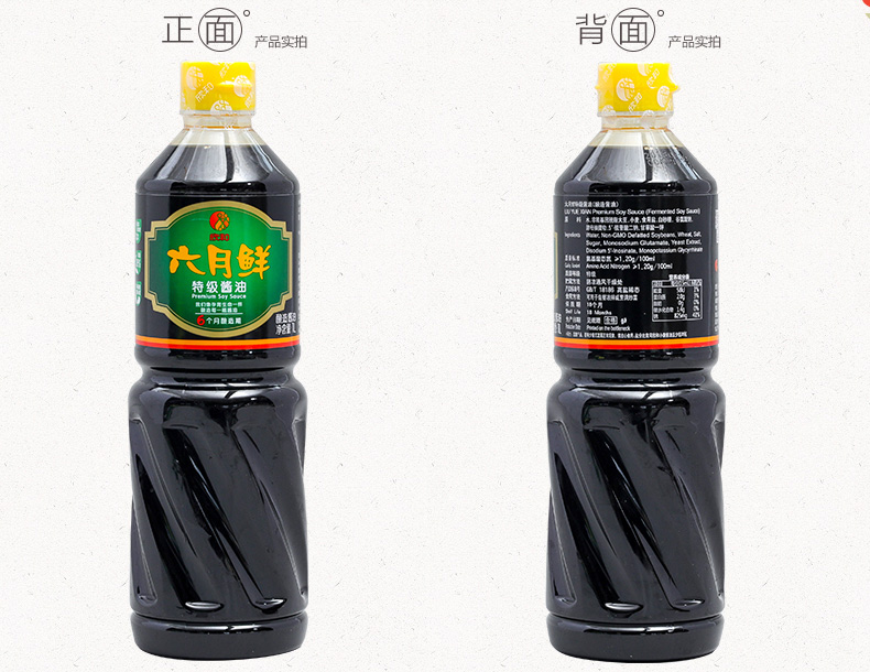 六月鲜特级酱油1L+红烧酱油1L