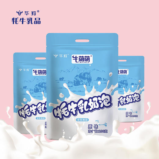 华羚牦牛乳奶泡 100g袋装牛萌萌酥化脆皮奶泡 商品图1