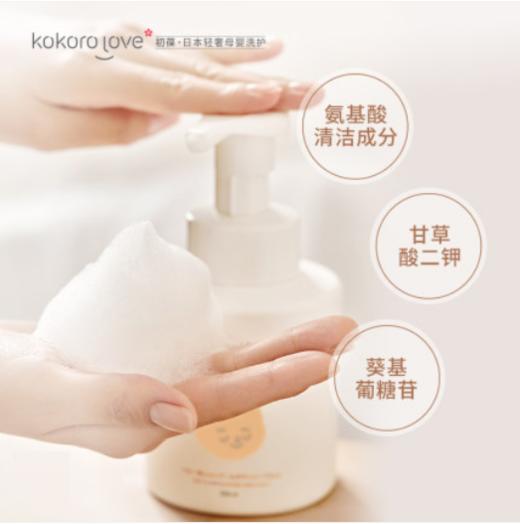 Kokorolove初葆婴儿洗发水沐浴露二合一350ml 商品图1