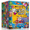 玩出聪明脑：专注力训练（全6册） 商品缩略图0