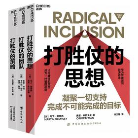 湛庐┃打胜仗书系：让打胜仗思想成为一种管理信仰 企业管理品牌建设