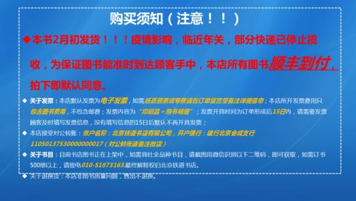 978-7-113-25043-0铁路工程建设指导性工艺工法手册（站后工程）（第1批） 商品图1