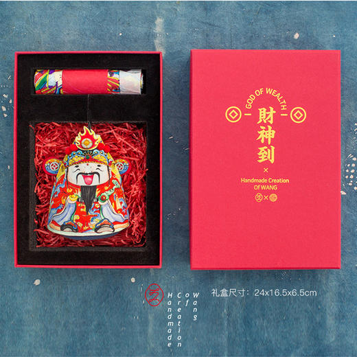 西泠印社 创意财神到香囊礼盒套装门神车挂装饰挂件手工刺绣商务礼品送礼定制 商品图1