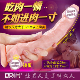 取悦钢炮玉茎套 狼牙套加长加粗加大男用锁精延时套环仿真阴茎套穿戴 振动小钢炮玉茎套-肤色