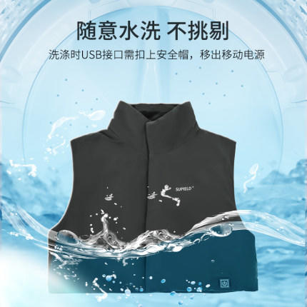 Supield素湃宇航气凝胶电加热内搭半身马甲充电发热马夹冬季保暖 商品图4