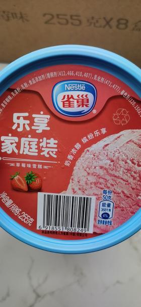 雀巢—0.5L（草莓口味）