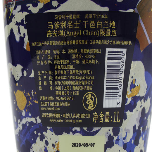 马爹利名士2021艺术陈安琪限量版1000ml/1瓶/2瓶/6瓶装 商品图2
