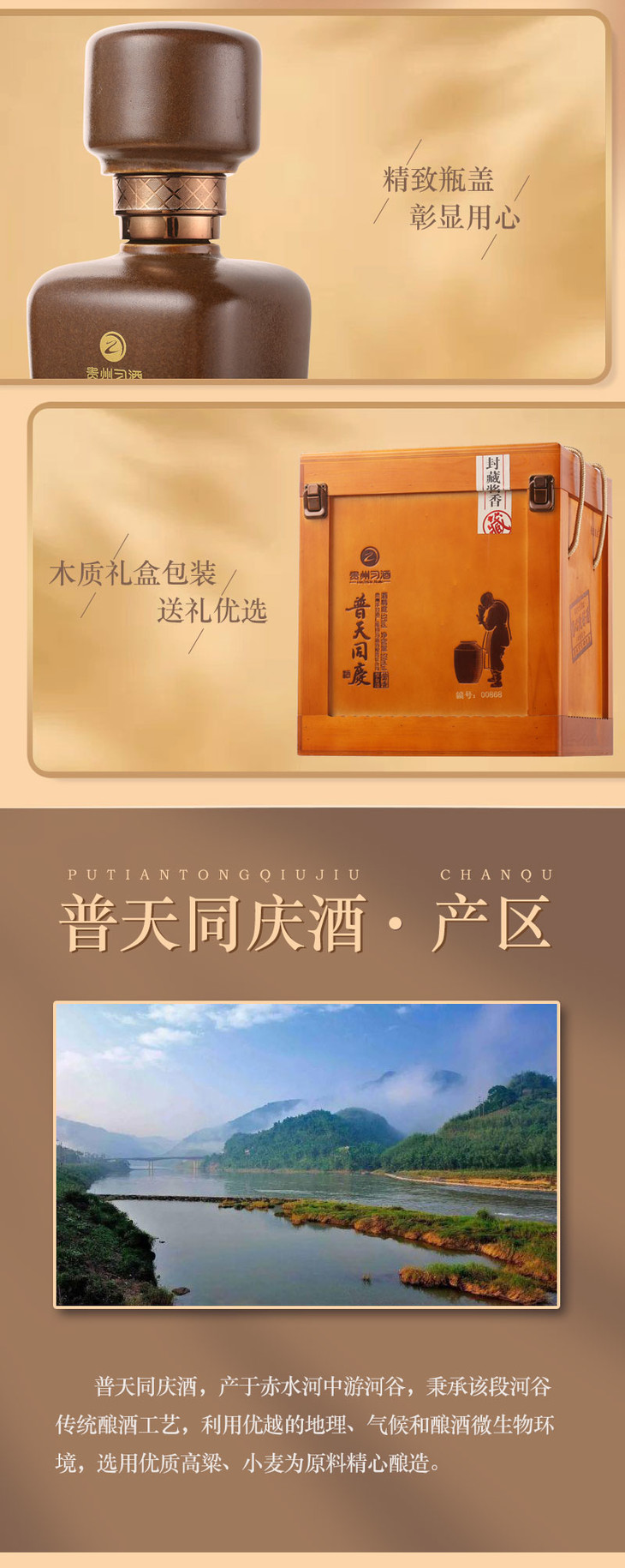 茅台集团习酒公司普天同庆酒 货号127232