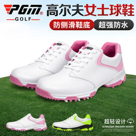 PGM专利新品 高尔夫球鞋 女士运动鞋子 防侧滑鞋钉 超防水 秀气