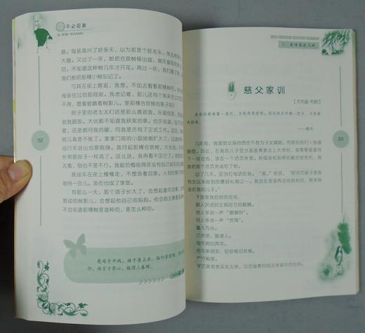 《中国孩子最喜爱的情感读本》总八册 商品图13