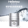 【已下架】下单后48小时发货 赫铂之泪/HeBetear 修护柔润紧肤面霜细致毛孔提亮修护保湿紧肤35g[B类] 商品缩略图2
