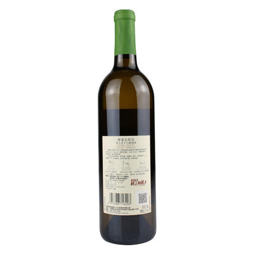 张裕摩塞尔传奇贵人香干白一箱6瓶 商品图1