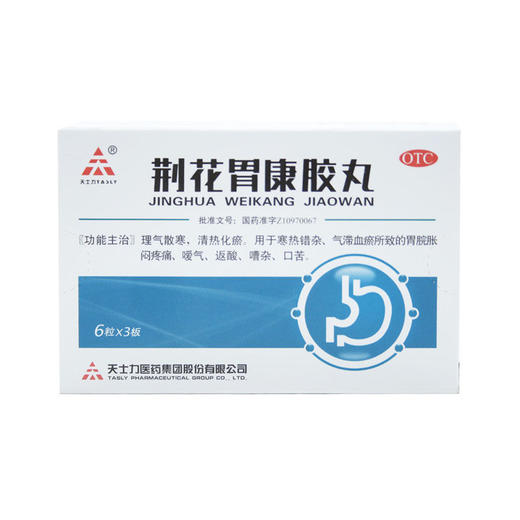 天士力荆花胃康胶丸80mg*18粒 商品图0