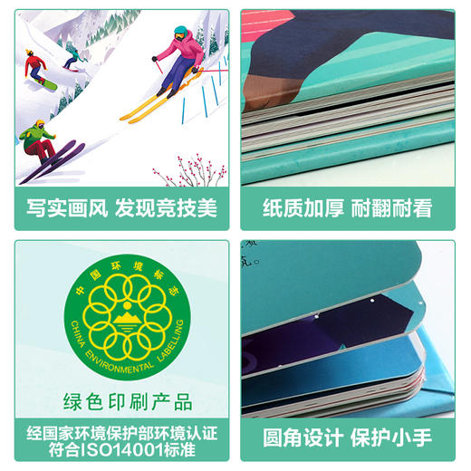 乐乐趣-揭秘翻翻书系列第四辑 揭秘运动 商品图5