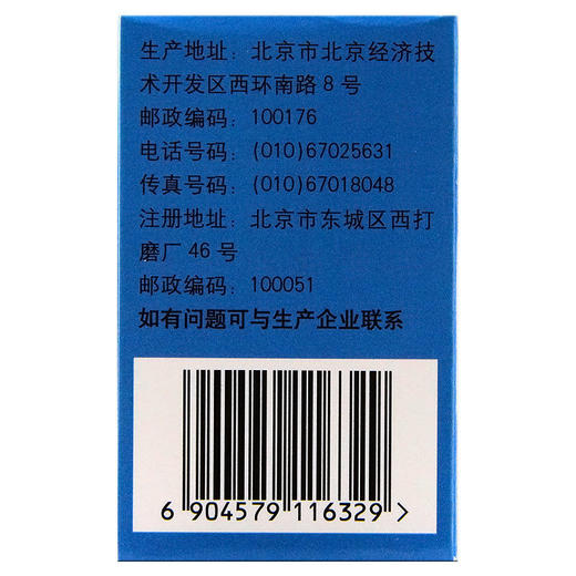 同仁堂养阴丸30g 商品图1