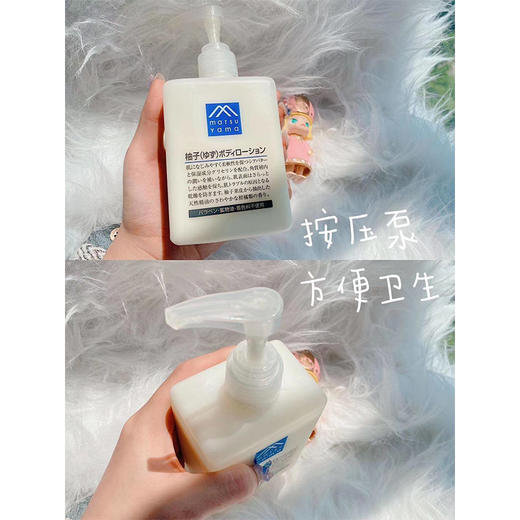  日本松山油脂 柚子香身体乳润肤露植物精油滋润保湿不粘腻湖州仓 商品图2