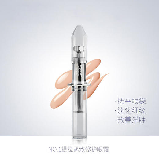 美国霍普金斯hopkins lab提拉紧致修复1号眼霜单支装[福利品] 商品图3