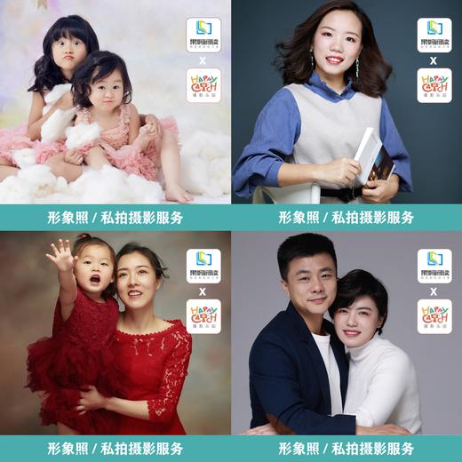 形象照/私拍摄影 （写真 儿童 亲子 全家福 旅拍） 商品图0