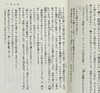 【中商原版】草间幻秘 竹林中 将军 文豪野犬封面 日文原版 藪の中 将軍 芥川龙之介 商品缩略图2