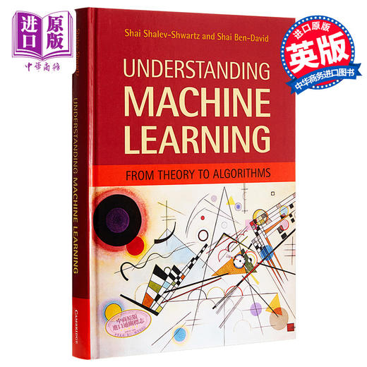 预售 【中商原版】深入理解机器学习：从原理到算法 英文原版Understanding Machine Learning Shai Shalev-Shwartz , Shai Ben-David 商品图0