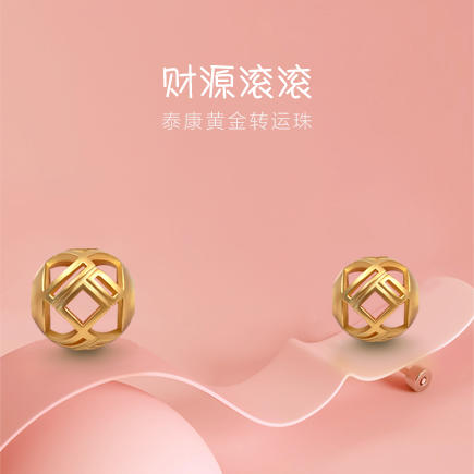 泰康文创丨泰康黄金转运珠 财源滚滚（贵金属不退不换） 商品图0