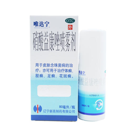 唯达宁硝酸益康唑喷雾剂80ml 商品图6
