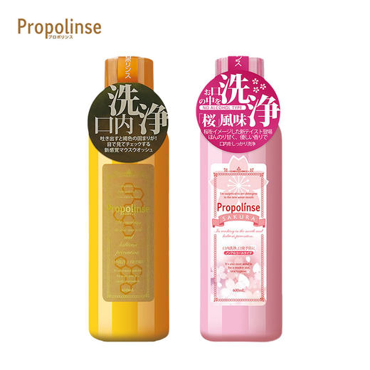 日本比那氏Propolinse除口臭漱口水600ml蜂胶/樱花 商品图0