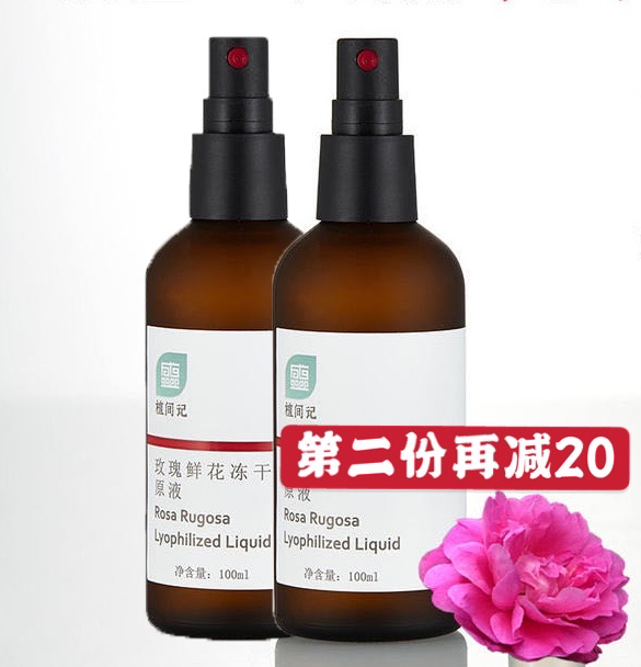 玫瑰鲜花原液纯植物爽肤水100ml×2瓶装（含天然水精油成分有的是清香味有的很清淡有的像煮过的玫瑰水味都属正常现象介意的宝贝勿拍）
