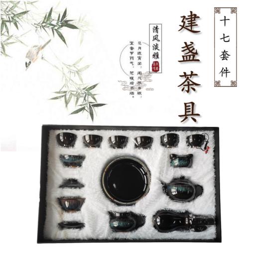 建盏茶具 商品图0