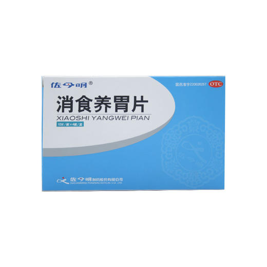 消食养胃片0.32g*48片 商品图1