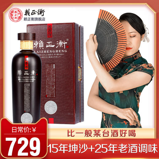 贵州赖正衡正二品纯粮食酒白酒酱香型53度高粱酒送礼盒装坤沙老酒 商品图0