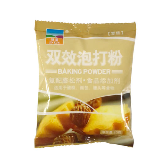 锦堃 双效泡打粉 50g/袋 商品图0