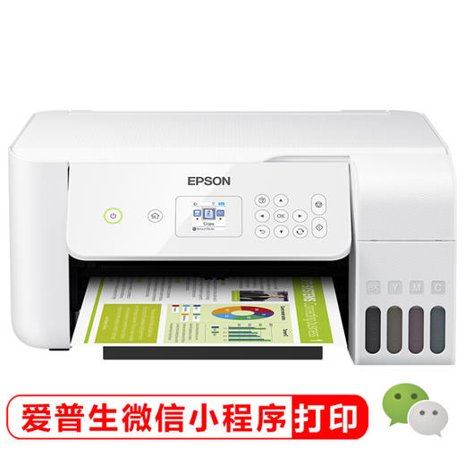 EPSON爱普生L3167 彩色无线打印机、复印扫描一体机 商品图1